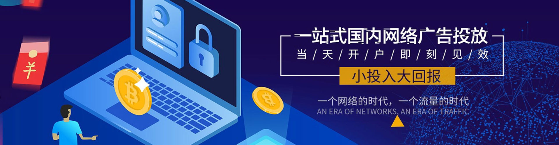 包河百度竞价开户